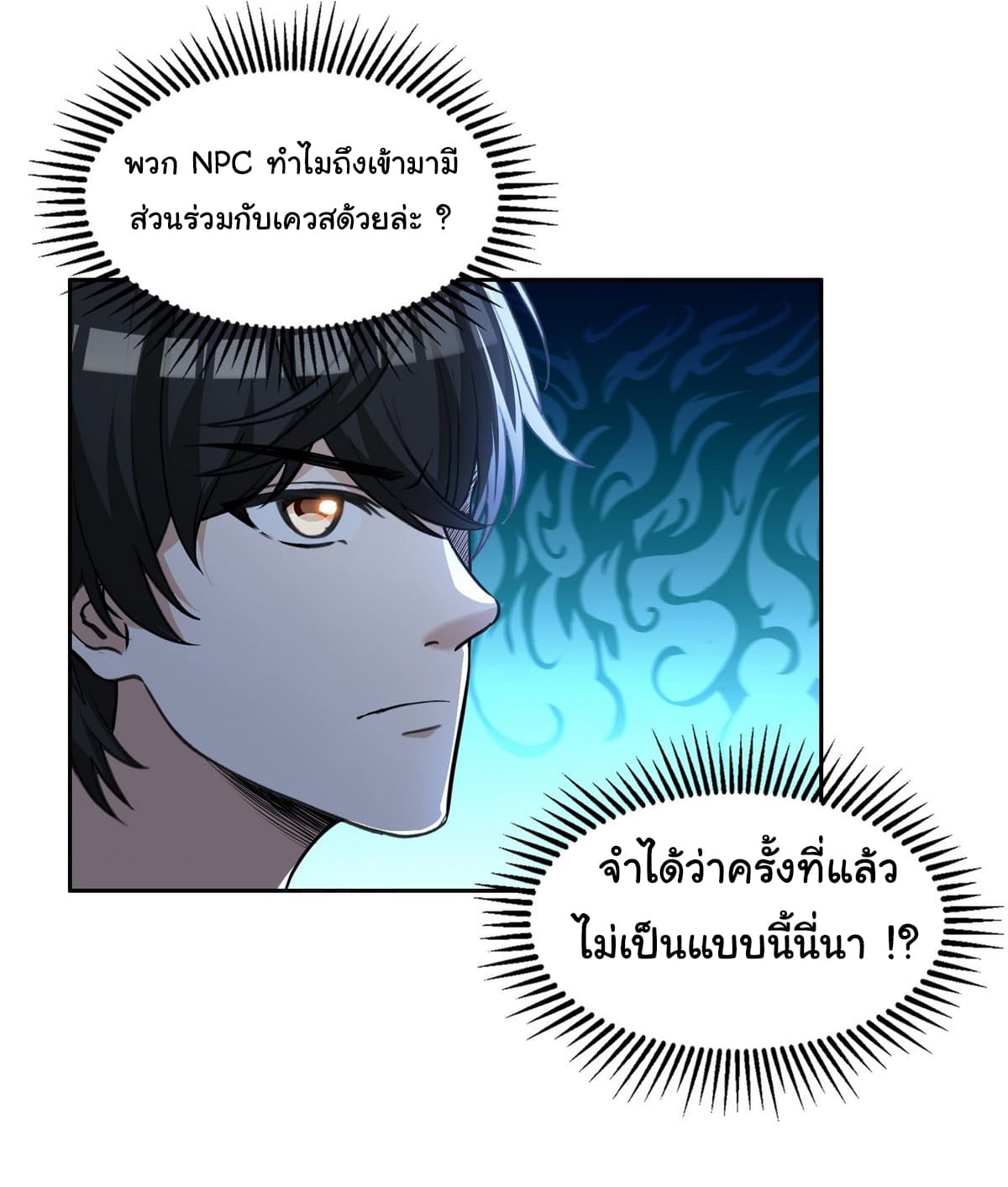 I Took Over the God of Death and Counterattacked to Become the King ย้อนเวลากลับมาเป็นจอมเวทย์แห่งความตาย-10