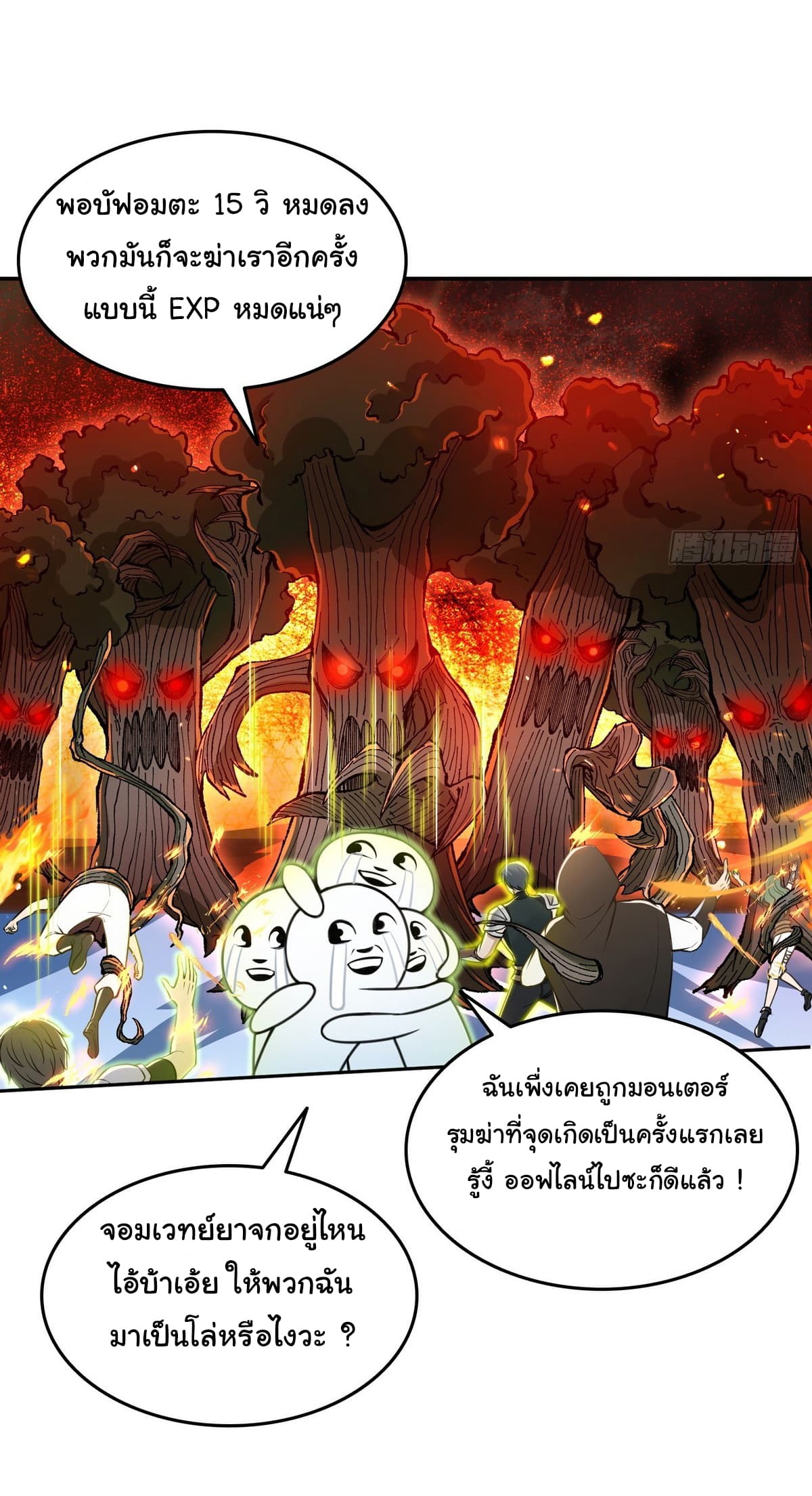 I Took Over the God of Death and Counterattacked to Become the King ย้อนเวลากลับมาเป็นจอมเวทย์แห่งความตาย-10