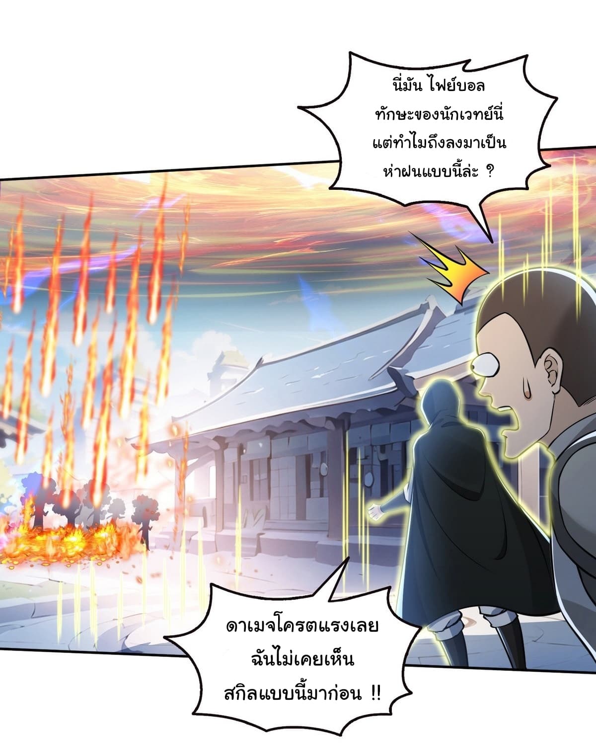 I Took Over the God of Death and Counterattacked to Become the King ย้อนเวลากลับมาเป็นจอมเวทย์แห่งความตาย-10