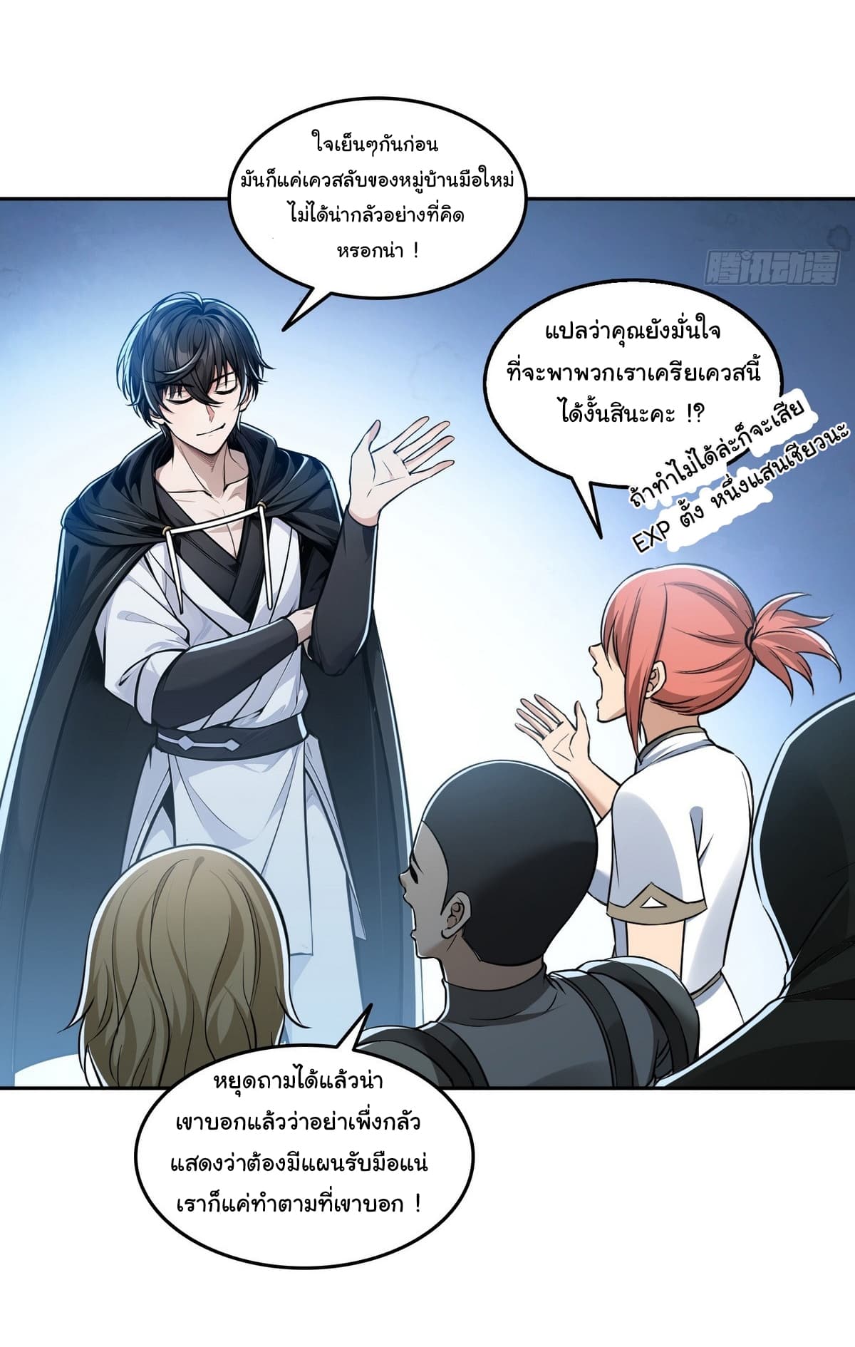 I Took Over the God of Death and Counterattacked to Become the King ย้อนเวลากลับมาเป็นจอมเวทย์แห่งความตาย-10