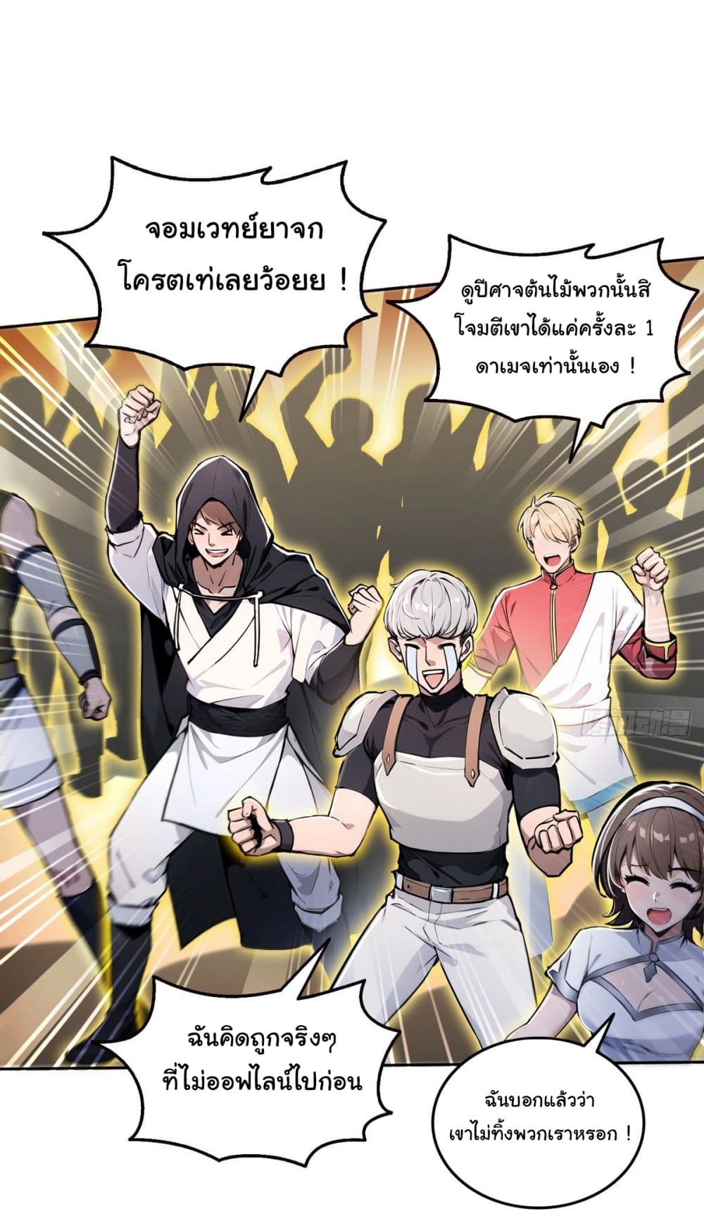 I Took Over the God of Death and Counterattacked to Become the King ย้อนเวลากลับมาเป็นจอมเวทย์แห่งความตาย-11