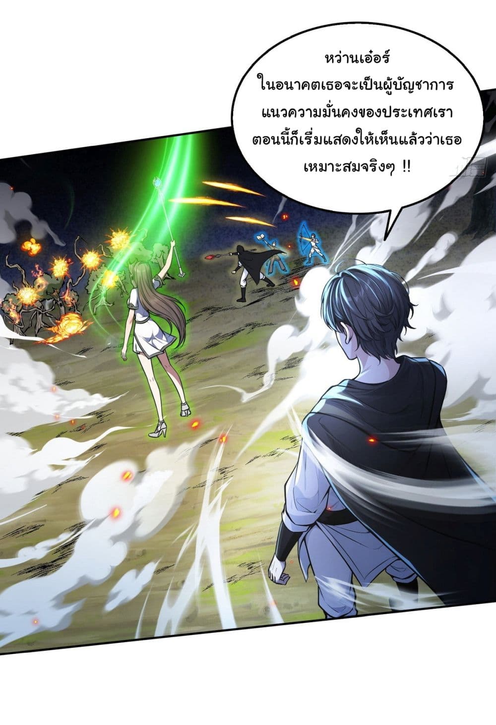 I Took Over the God of Death and Counterattacked to Become the King ย้อนเวลากลับมาเป็นจอมเวทย์แห่งความตาย-12