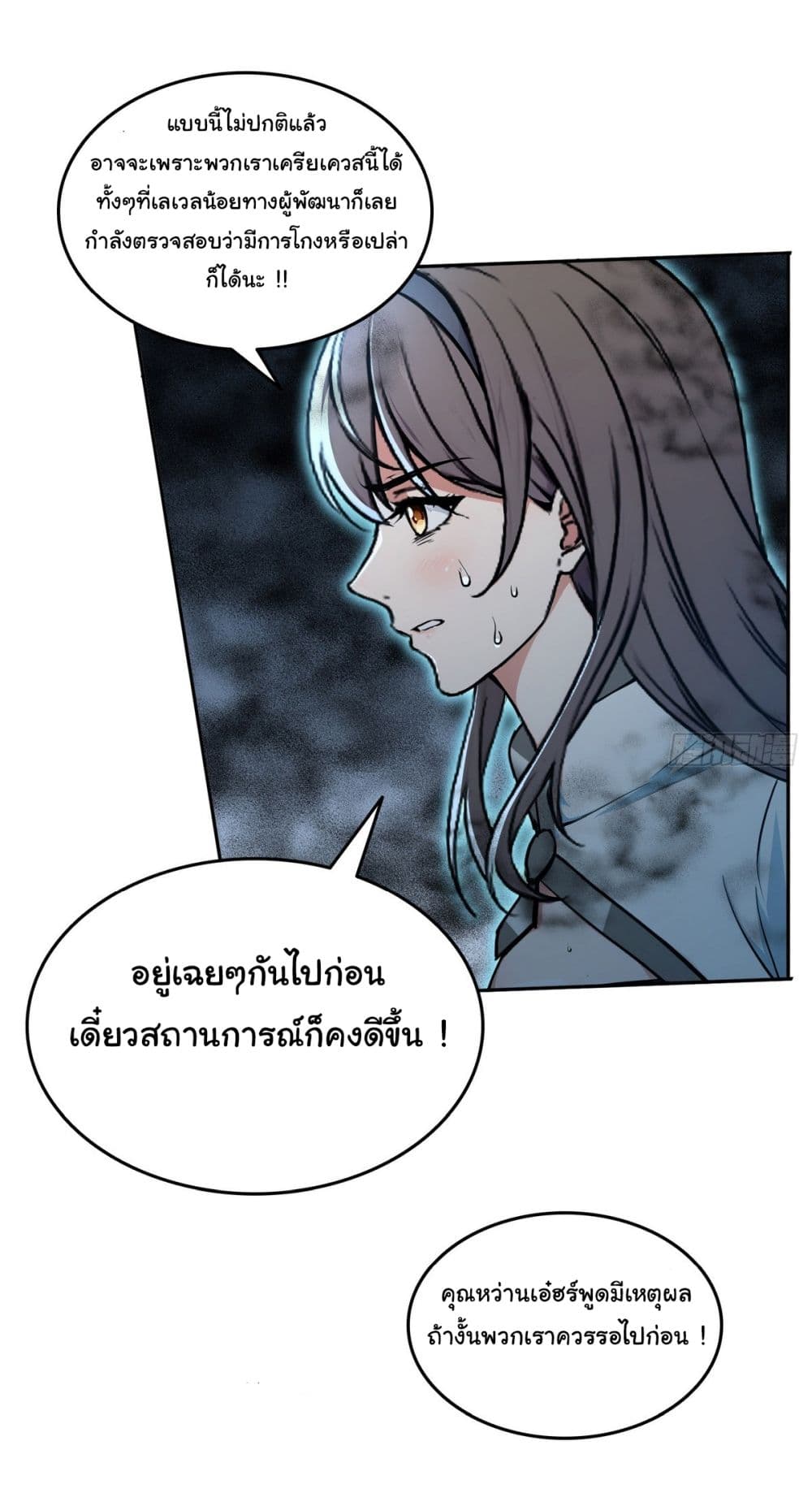 I Took Over the God of Death and Counterattacked to Become the King ย้อนเวลากลับมาเป็นจอมเวทย์แห่งความตาย-13