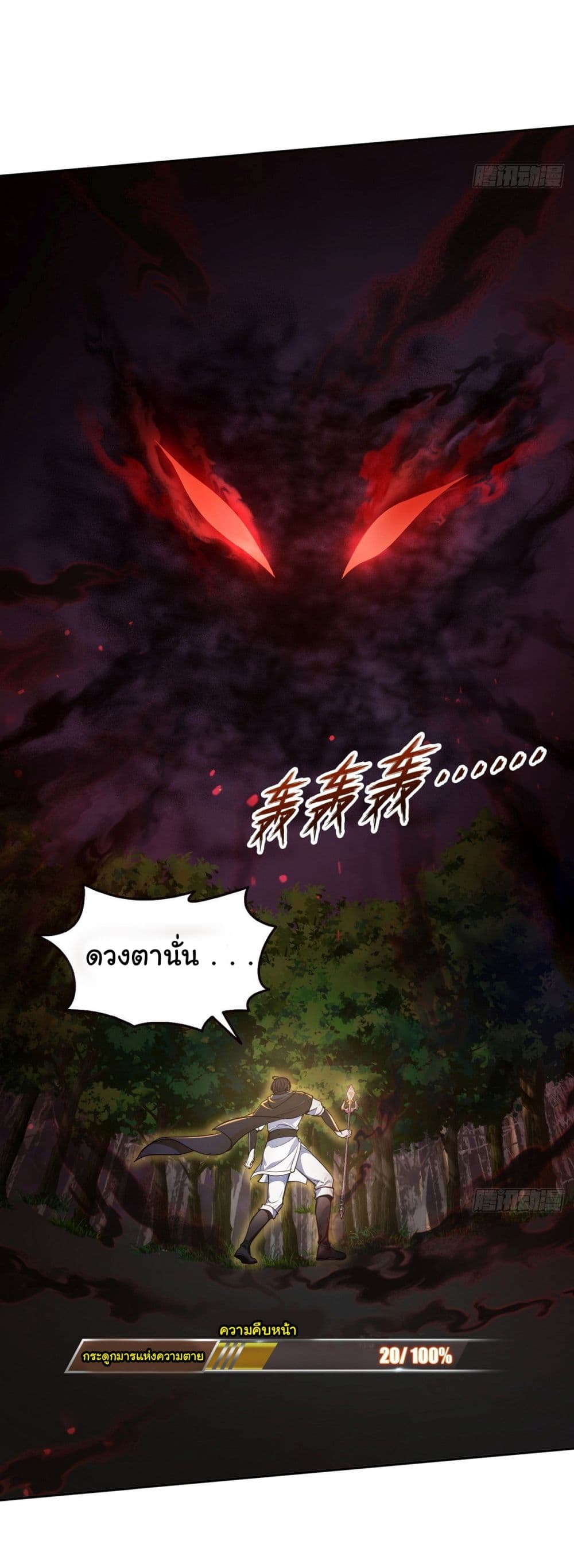 I Took Over the God of Death and Counterattacked to Become the King ย้อนเวลากลับมาเป็นจอมเวทย์แห่งความตาย-13