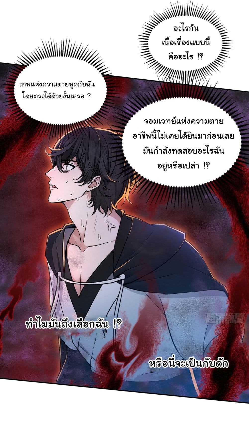 I Took Over the God of Death and Counterattacked to Become the King ย้อนเวลากลับมาเป็นจอมเวทย์แห่งความตาย-13