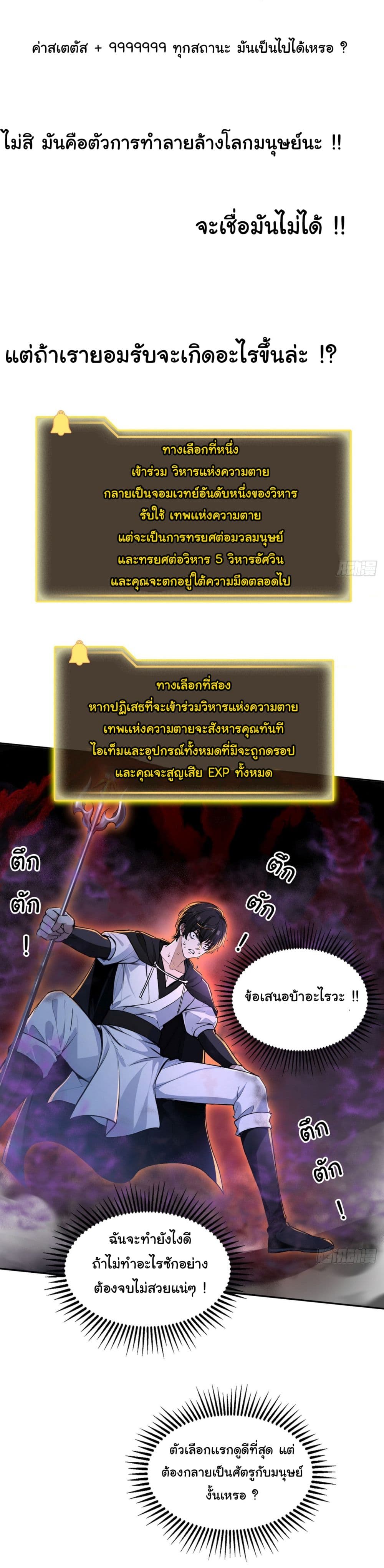 I Took Over the God of Death and Counterattacked to Become the King ย้อนเวลากลับมาเป็นจอมเวทย์แห่งความตาย-13