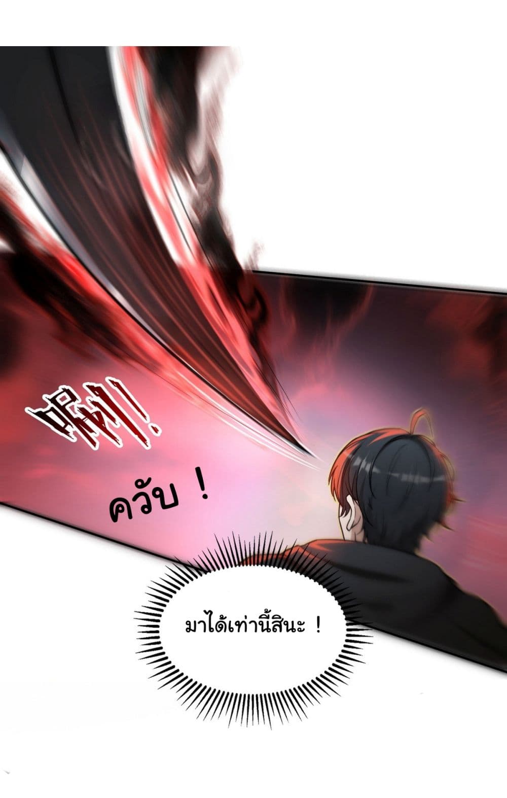 I Took Over the God of Death and Counterattacked to Become the King ย้อนเวลากลับมาเป็นจอมเวทย์แห่งความตาย-14