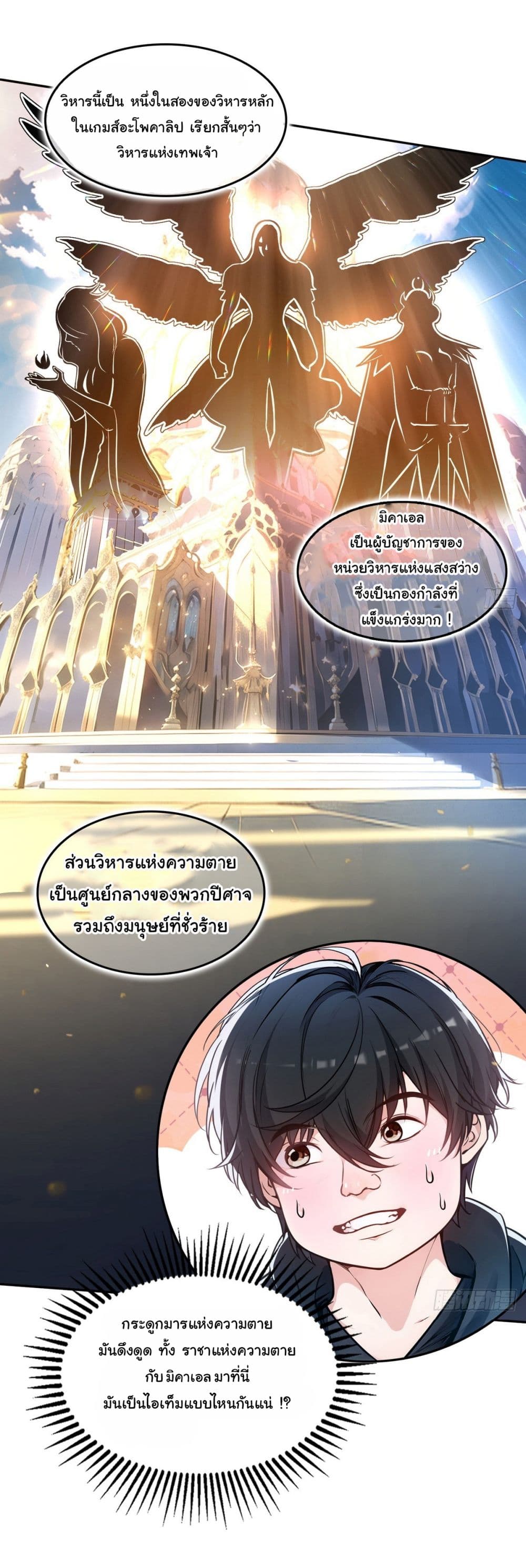 I Took Over the God of Death and Counterattacked to Become the King ย้อนเวลากลับมาเป็นจอมเวทย์แห่งความตาย-14