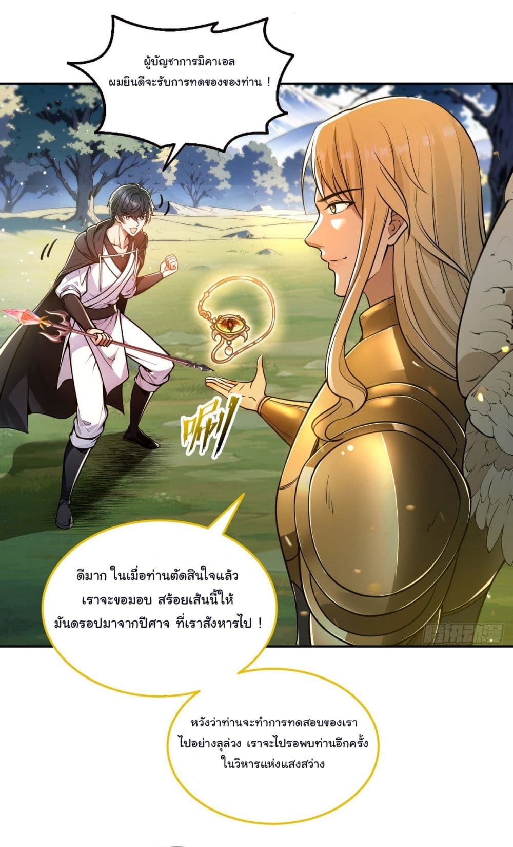 I Took Over the God of Death and Counterattacked to Become the King ย้อนเวลากลับมาเป็นจอมเวทย์แห่งความตาย-14