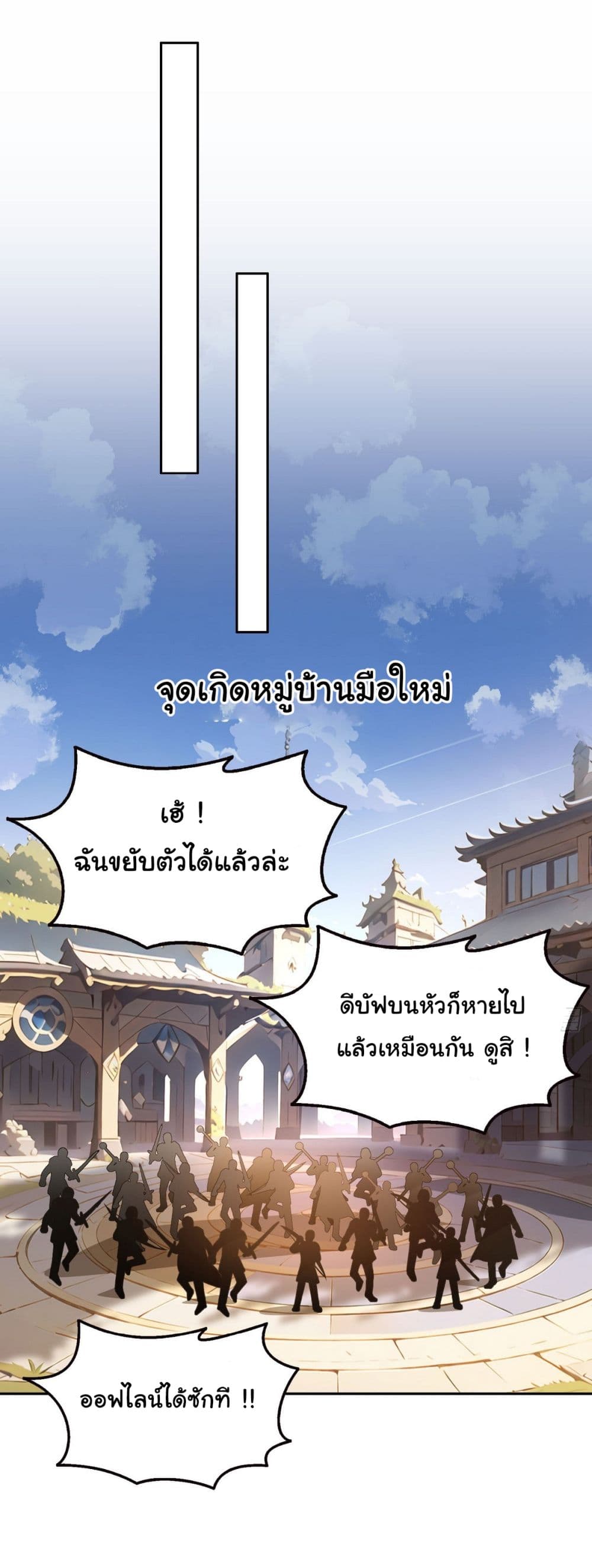 I Took Over the God of Death and Counterattacked to Become the King ย้อนเวลากลับมาเป็นจอมเวทย์แห่งความตาย-15