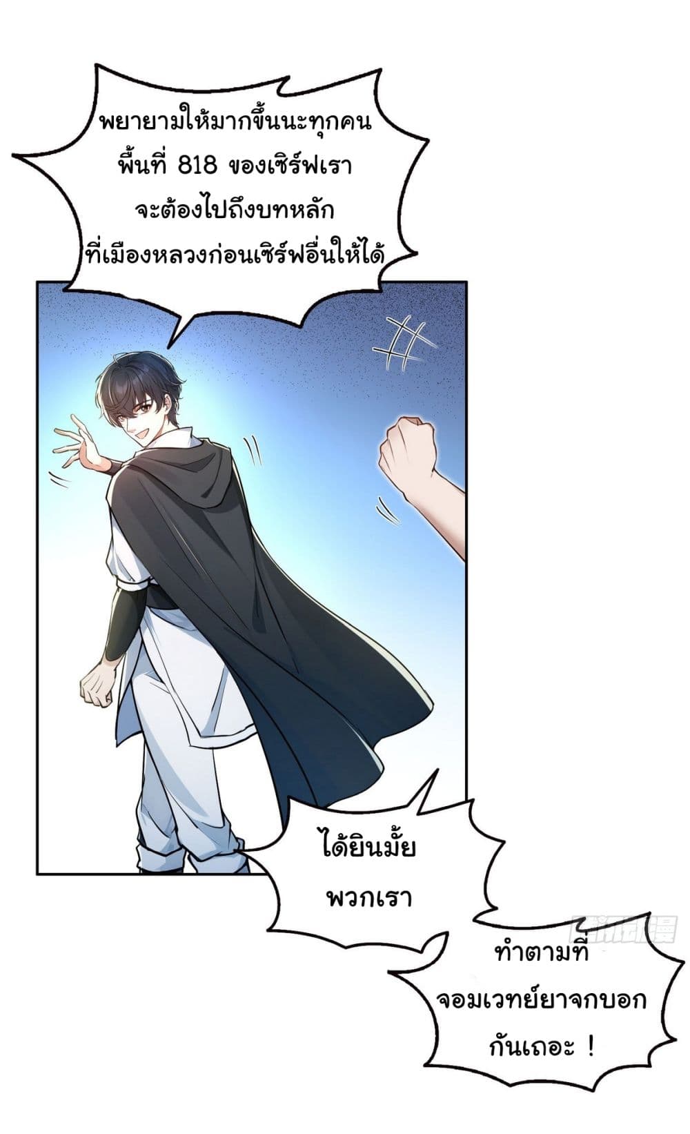 I Took Over the God of Death and Counterattacked to Become the King ย้อนเวลากลับมาเป็นจอมเวทย์แห่งความตาย-15