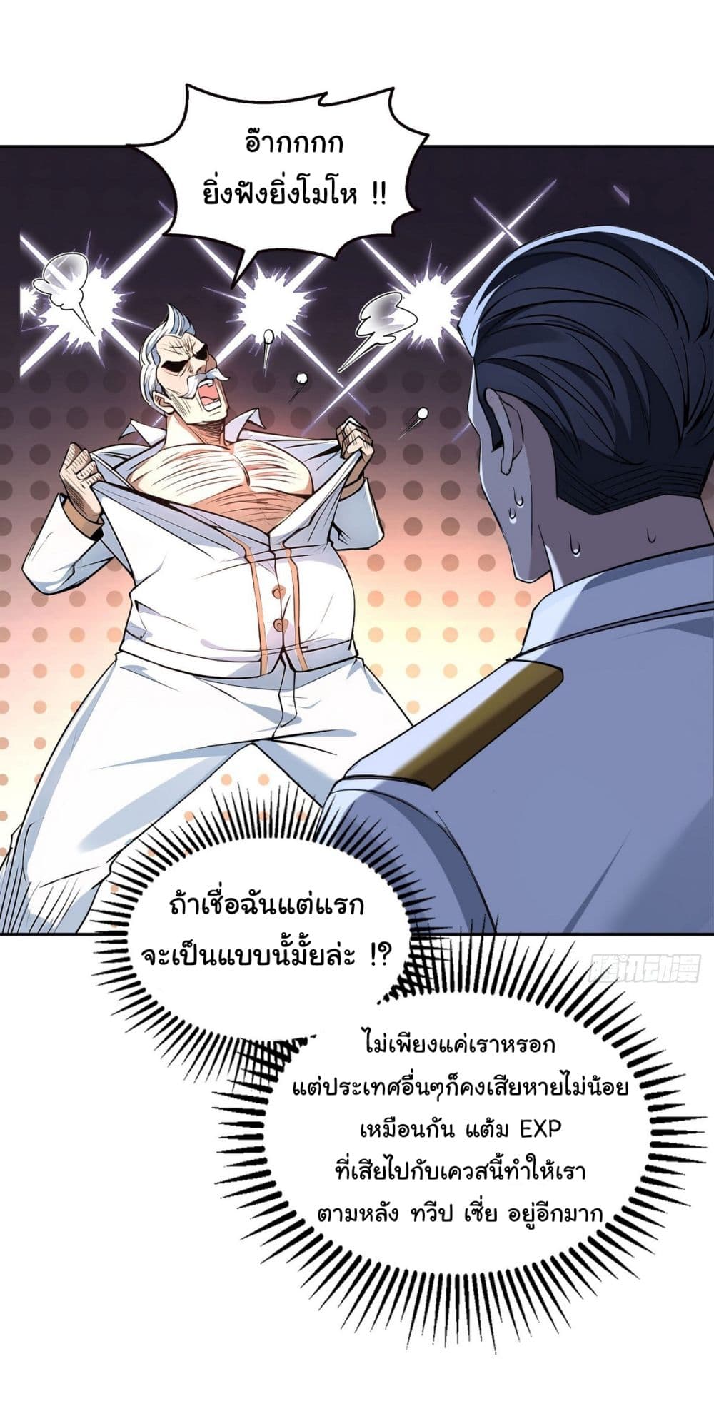 I Took Over the God of Death and Counterattacked to Become the King ย้อนเวลากลับมาเป็นจอมเวทย์แห่งความตาย-15