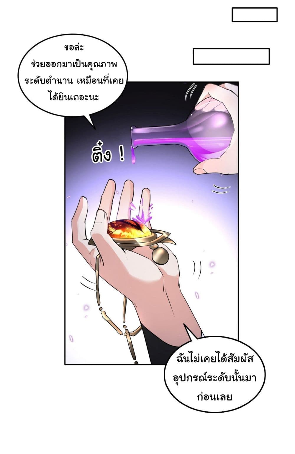 I Took Over the God of Death and Counterattacked to Become the King ย้อนเวลากลับมาเป็นจอมเวทย์แห่งความตาย-15