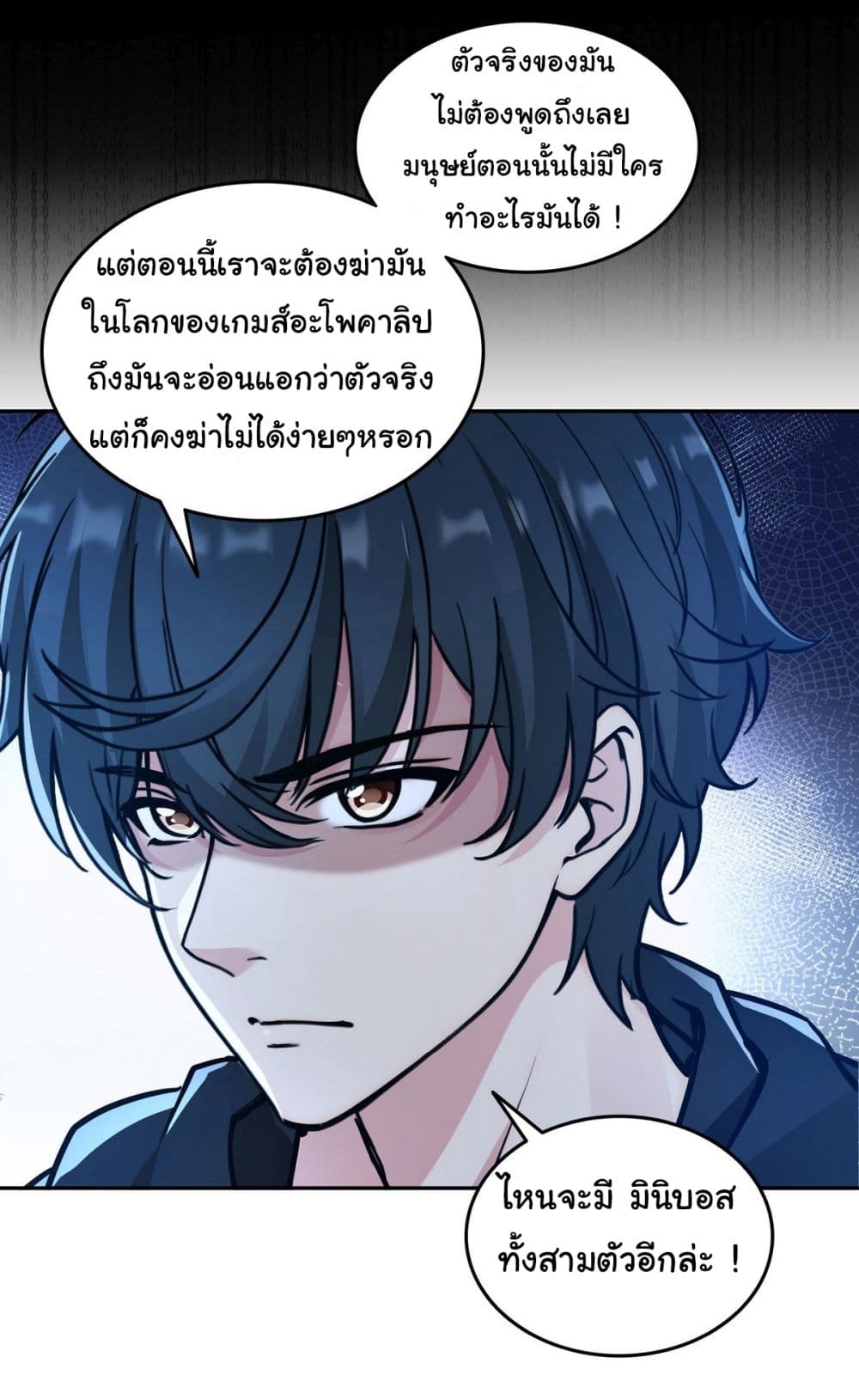 I Took Over the God of Death and Counterattacked to Become the King ย้อนเวลากลับมาเป็นจอมเวทย์แห่งความตาย-15