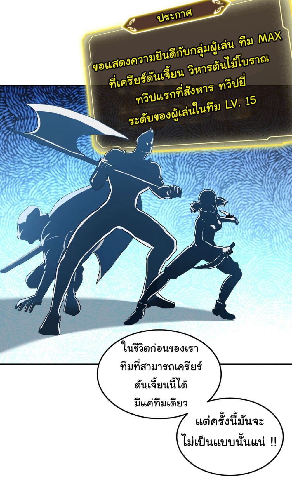 I Took Over the God of Death and Counterattacked to Become the King ย้อนเวลากลับมาเป็นจอมเวทย์แห่งความตาย-15