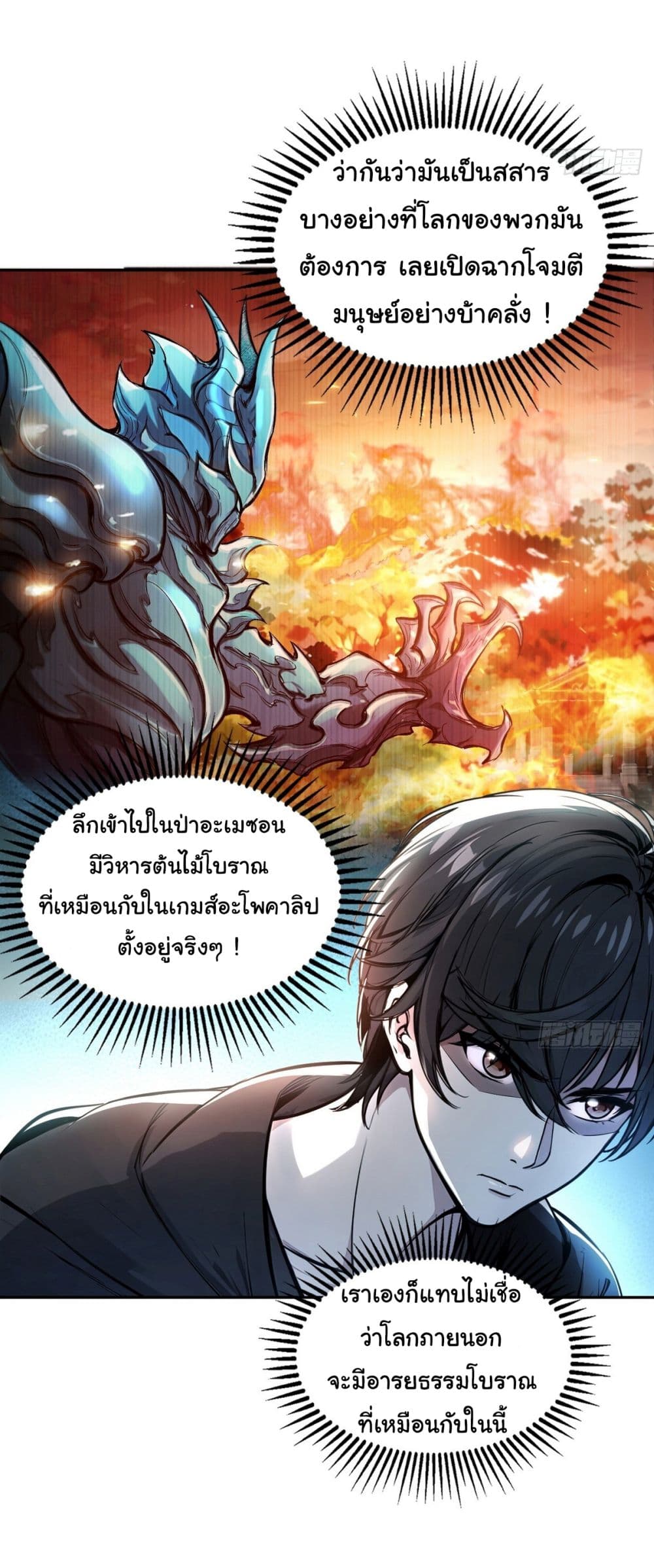 I Took Over the God of Death and Counterattacked to Become the King ย้อนเวลากลับมาเป็นจอมเวทย์แห่งความตาย-16