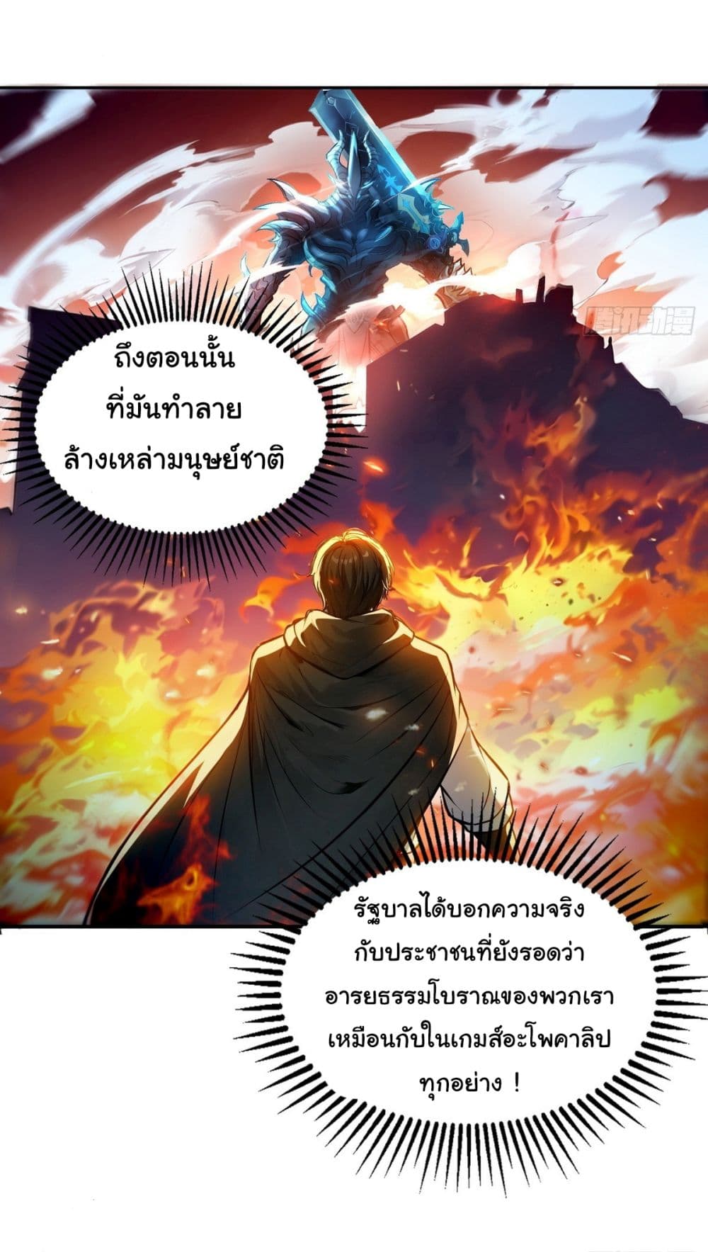 I Took Over the God of Death and Counterattacked to Become the King ย้อนเวลากลับมาเป็นจอมเวทย์แห่งความตาย-16