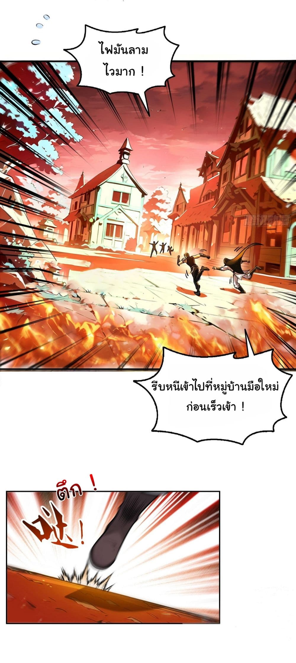 I Took Over the God of Death and Counterattacked to Become the King ย้อนเวลากลับมาเป็นจอมเวทย์แห่งความตาย-16