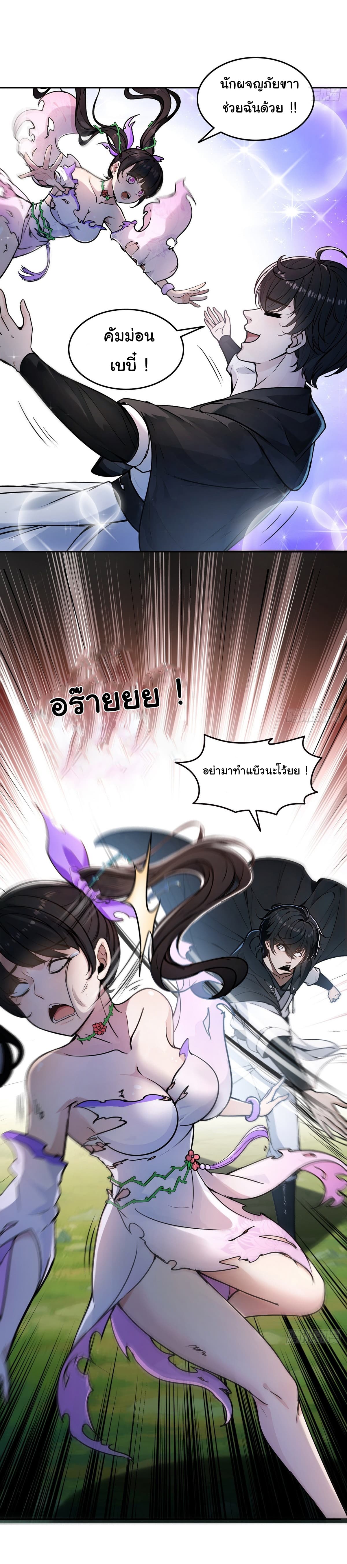 I Took Over the God of Death and Counterattacked to Become the King ย้อนเวลากลับมาเป็นจอมเวทย์แห่งความตาย-2