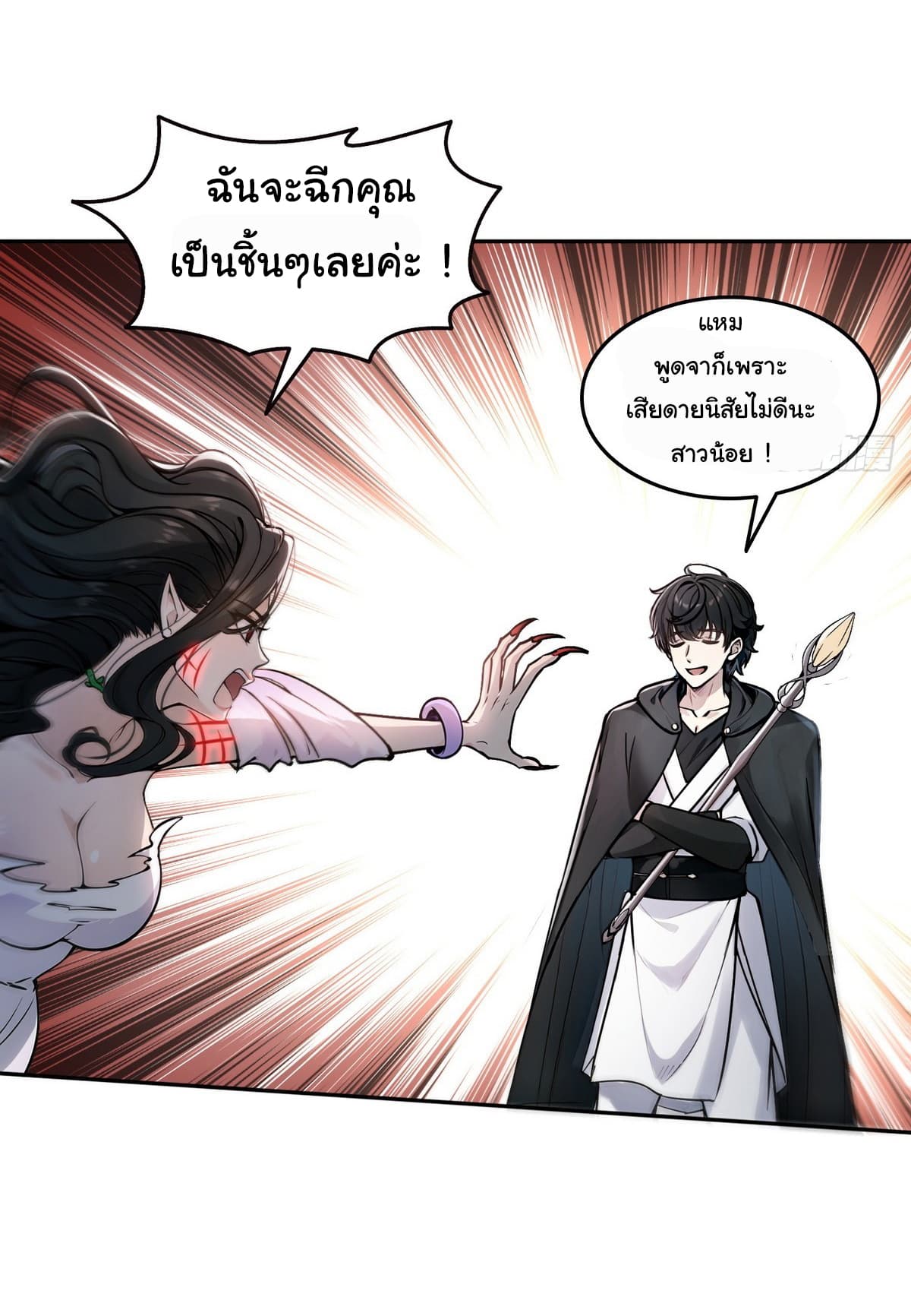 I Took Over the God of Death and Counterattacked to Become the King ย้อนเวลากลับมาเป็นจอมเวทย์แห่งความตาย-2