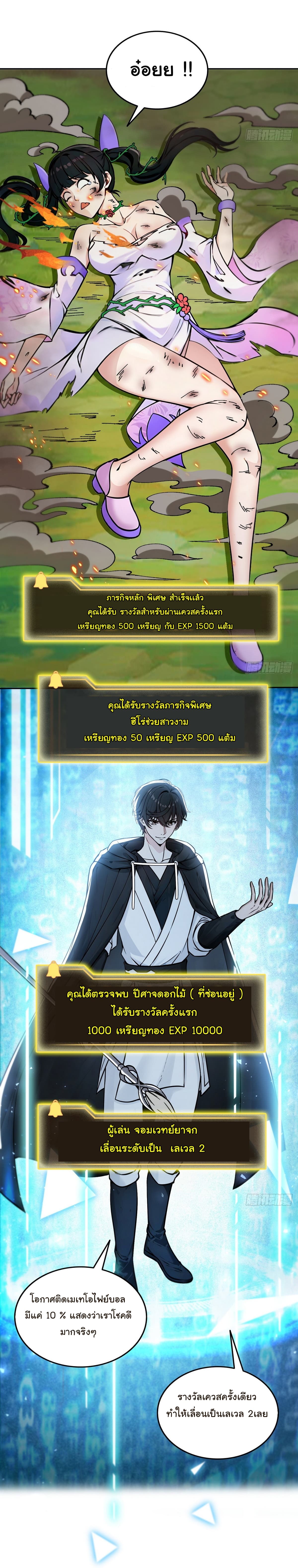 I Took Over the God of Death and Counterattacked to Become the King ย้อนเวลากลับมาเป็นจอมเวทย์แห่งความตาย-2