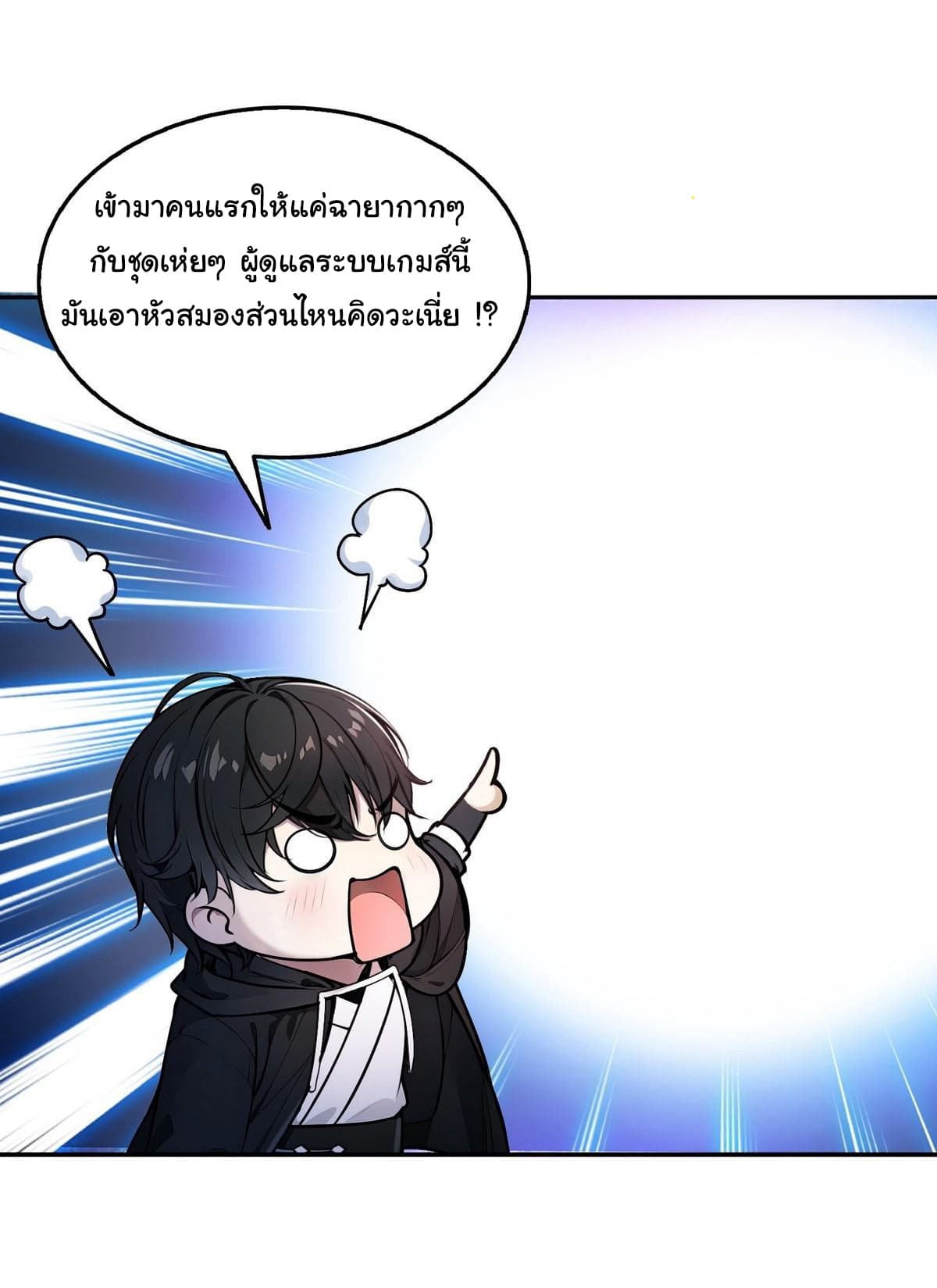 I Took Over the God of Death and Counterattacked to Become the King ย้อนเวลากลับมาเป็นจอมเวทย์แห่งความตาย-2