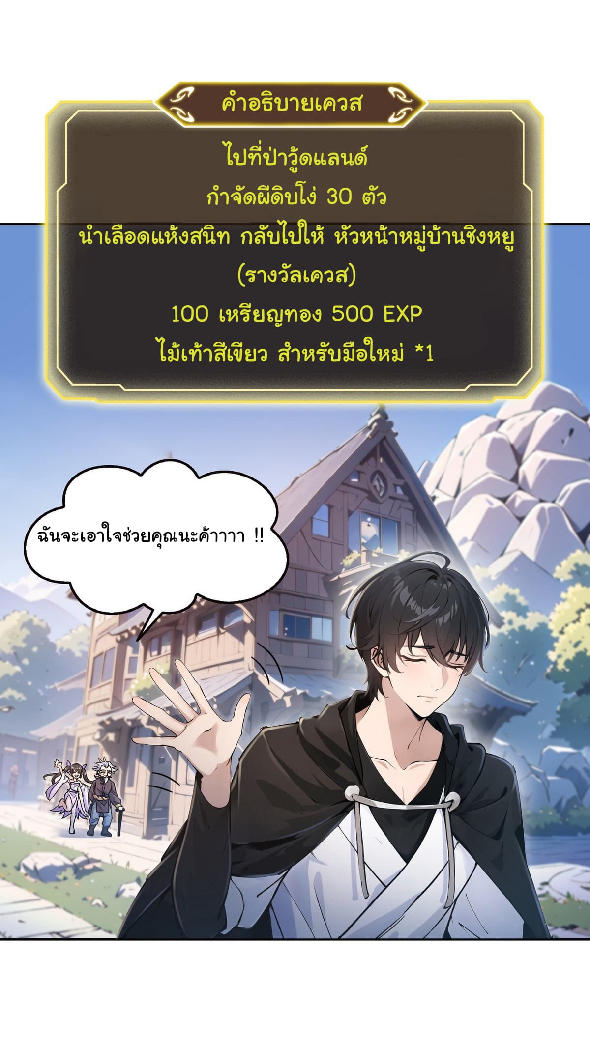 I Took Over the God of Death and Counterattacked to Become the King ย้อนเวลากลับมาเป็นจอมเวทย์แห่งความตาย-3