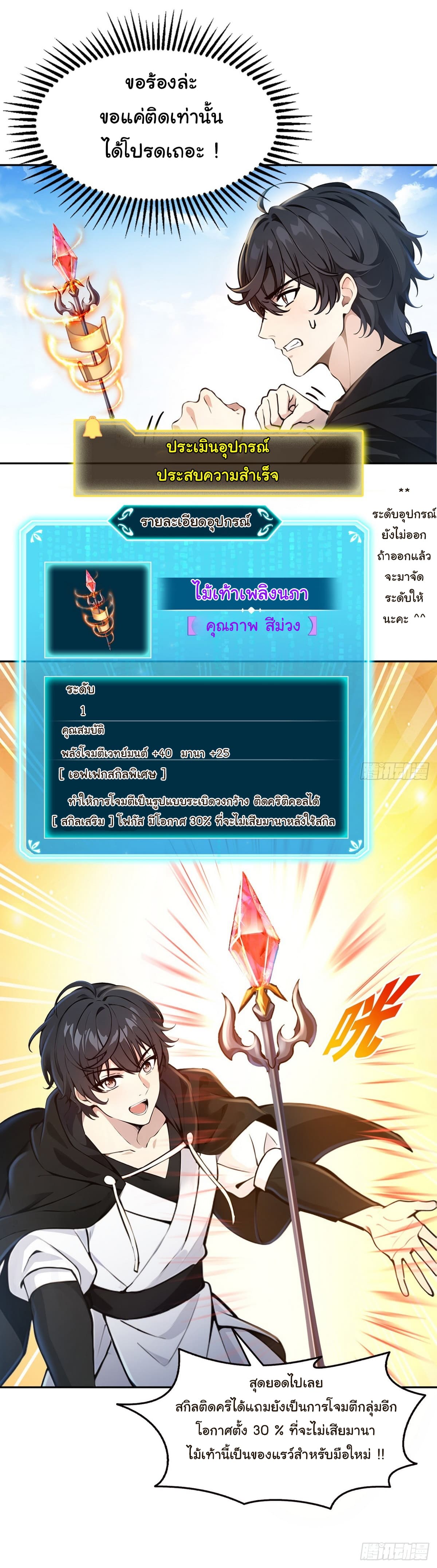 I Took Over the God of Death and Counterattacked to Become the King ย้อนเวลากลับมาเป็นจอมเวทย์แห่งความตาย-3