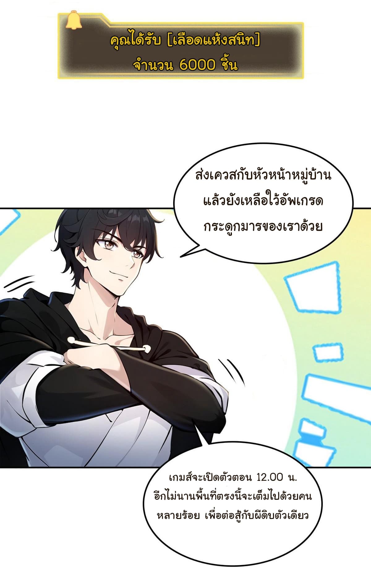 I Took Over the God of Death and Counterattacked to Become the King ย้อนเวลากลับมาเป็นจอมเวทย์แห่งความตาย-3