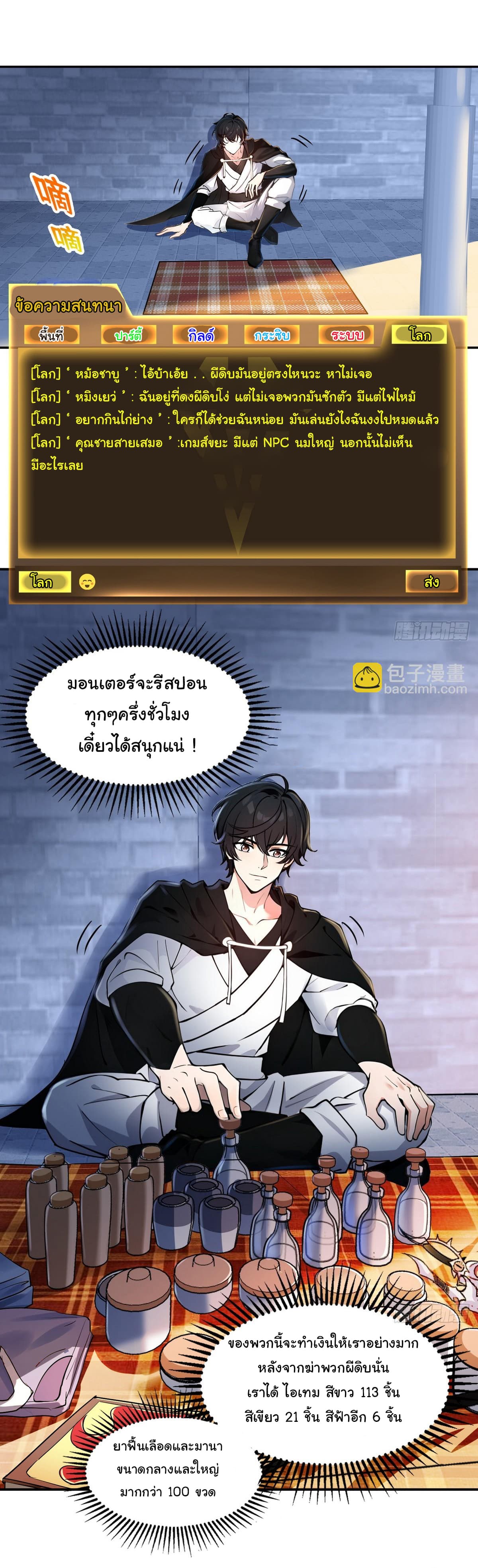 I Took Over the God of Death and Counterattacked to Become the King ย้อนเวลากลับมาเป็นจอมเวทย์แห่งความตาย-3