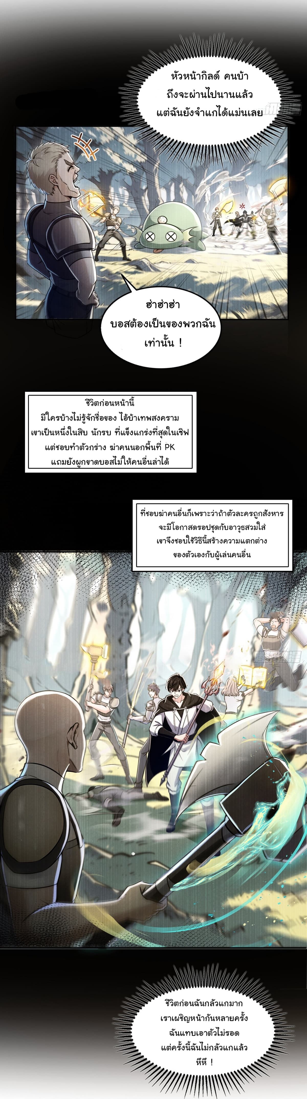 I Took Over the God of Death and Counterattacked to Become the King ย้อนเวลากลับมาเป็นจอมเวทย์แห่งความตาย-4