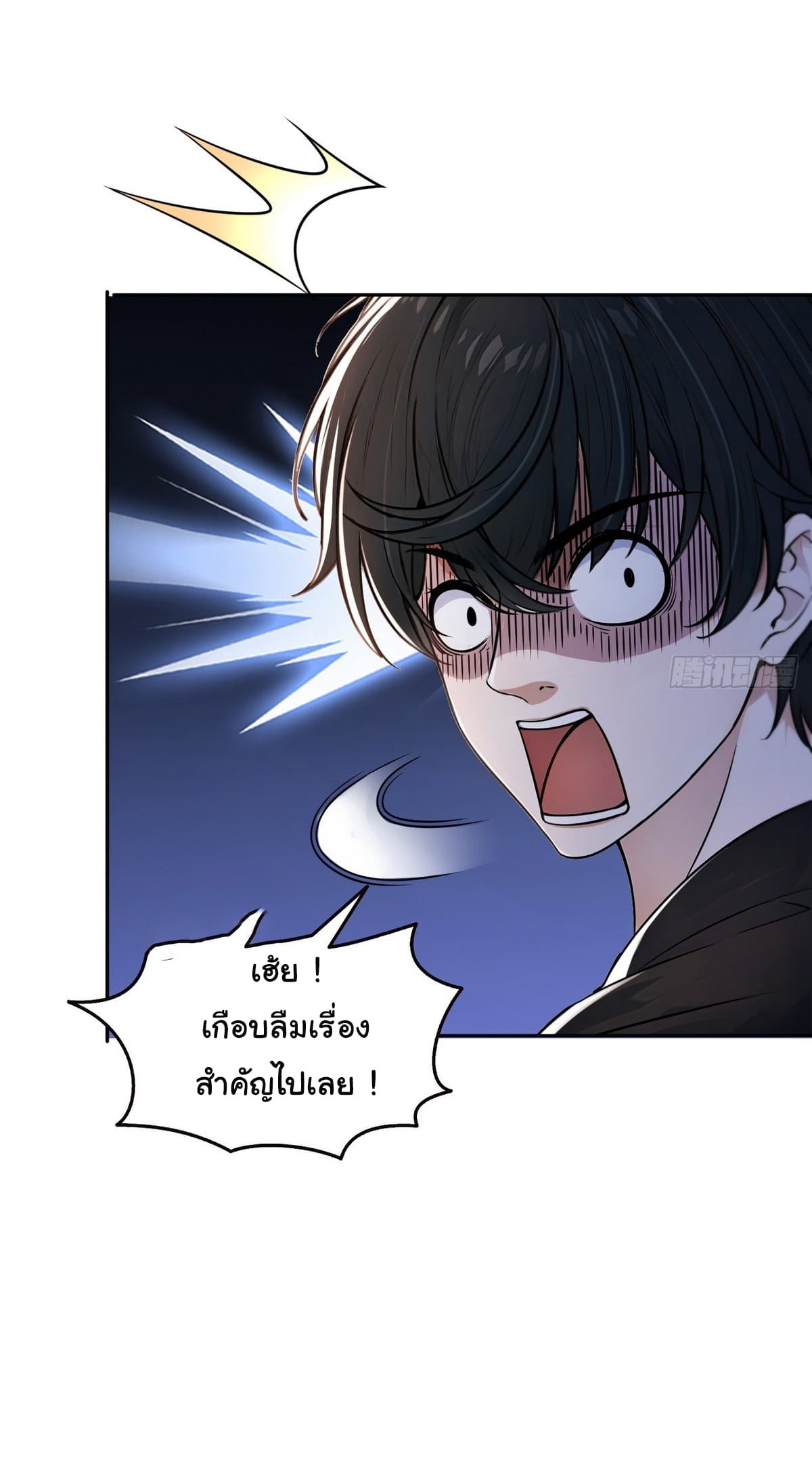 I Took Over the God of Death and Counterattacked to Become the King ย้อนเวลากลับมาเป็นจอมเวทย์แห่งความตาย-4