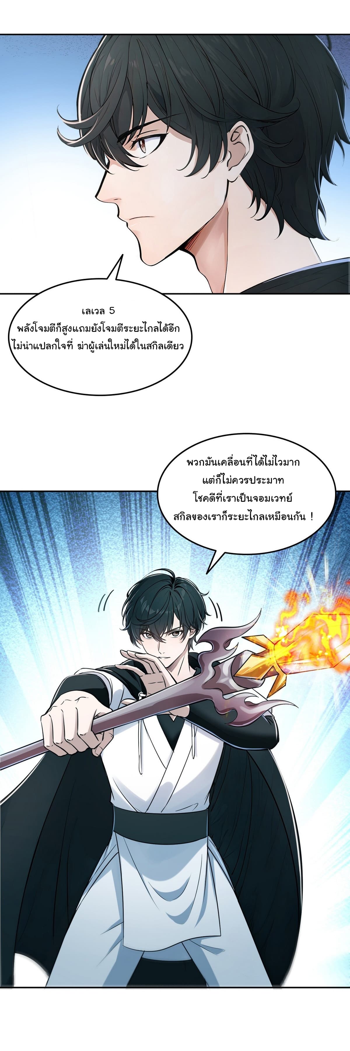 I Took Over the God of Death and Counterattacked to Become the King ย้อนเวลากลับมาเป็นจอมเวทย์แห่งความตาย-5