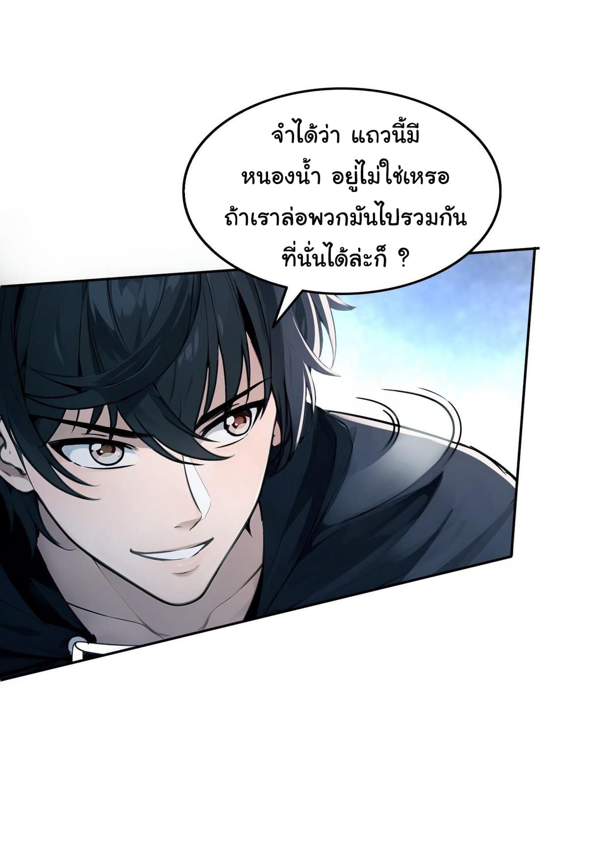 I Took Over the God of Death and Counterattacked to Become the King ย้อนเวลากลับมาเป็นจอมเวทย์แห่งความตาย-5