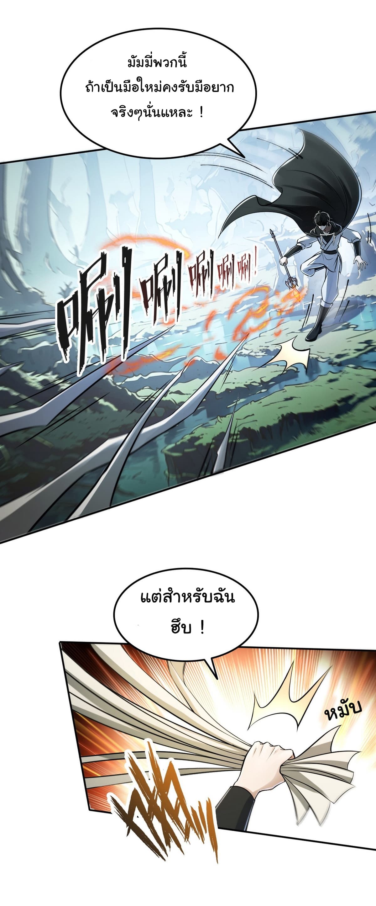 I Took Over the God of Death and Counterattacked to Become the King ย้อนเวลากลับมาเป็นจอมเวทย์แห่งความตาย-5