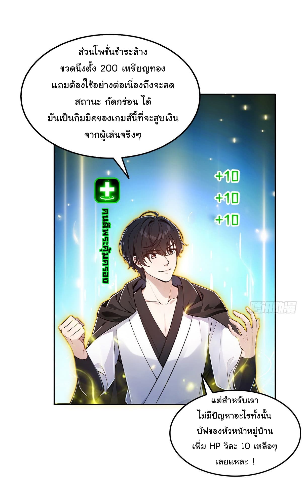 I Took Over the God of Death and Counterattacked to Become the King ย้อนเวลากลับมาเป็นจอมเวทย์แห่งความตาย-5