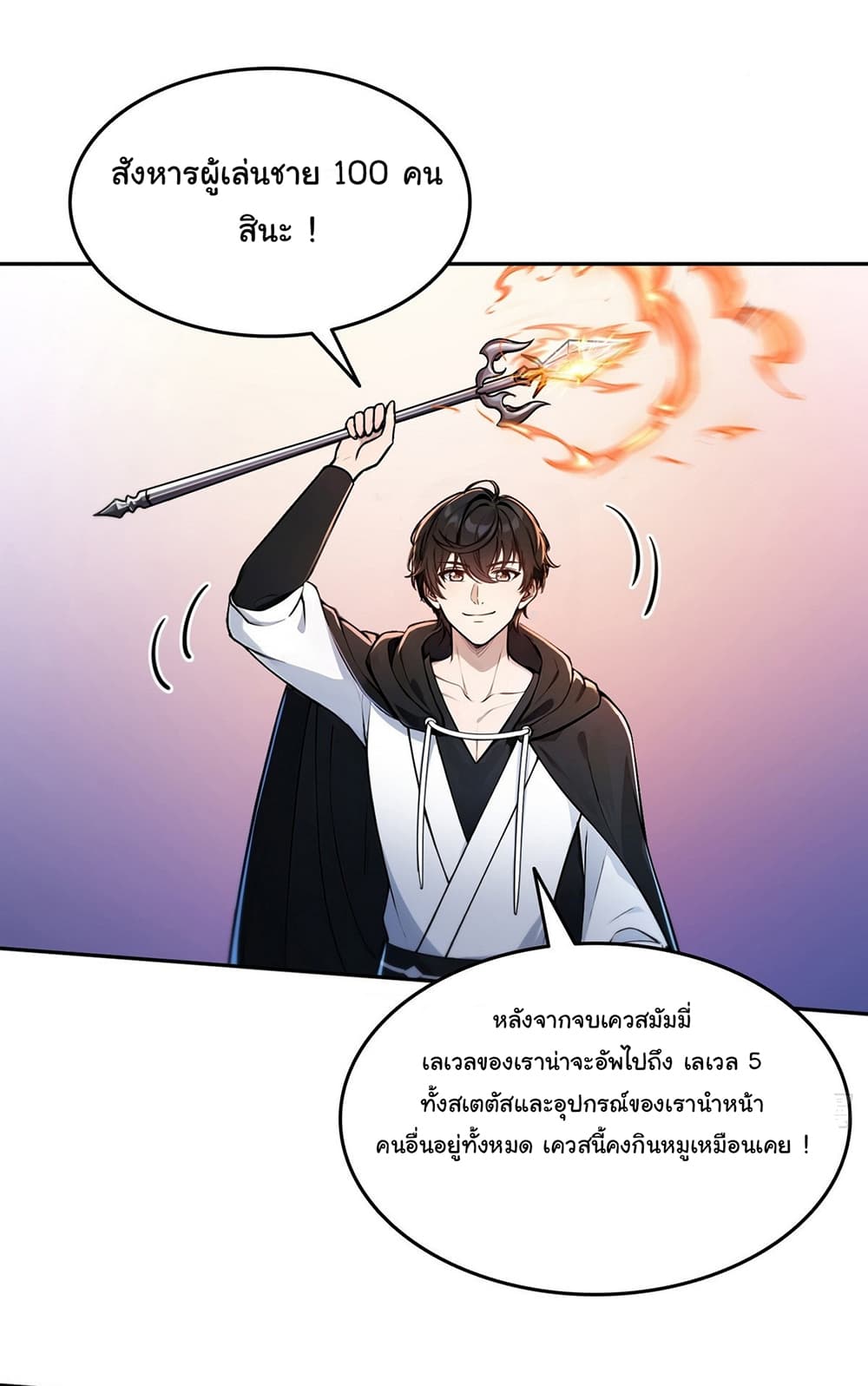 I Took Over the God of Death and Counterattacked to Become the King ย้อนเวลากลับมาเป็นจอมเวทย์แห่งความตาย-6