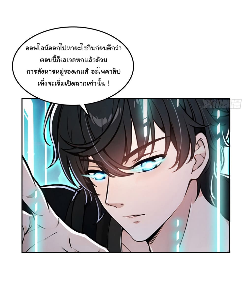 I Took Over the God of Death and Counterattacked to Become the King ย้อนเวลากลับมาเป็นจอมเวทย์แห่งความตาย-6