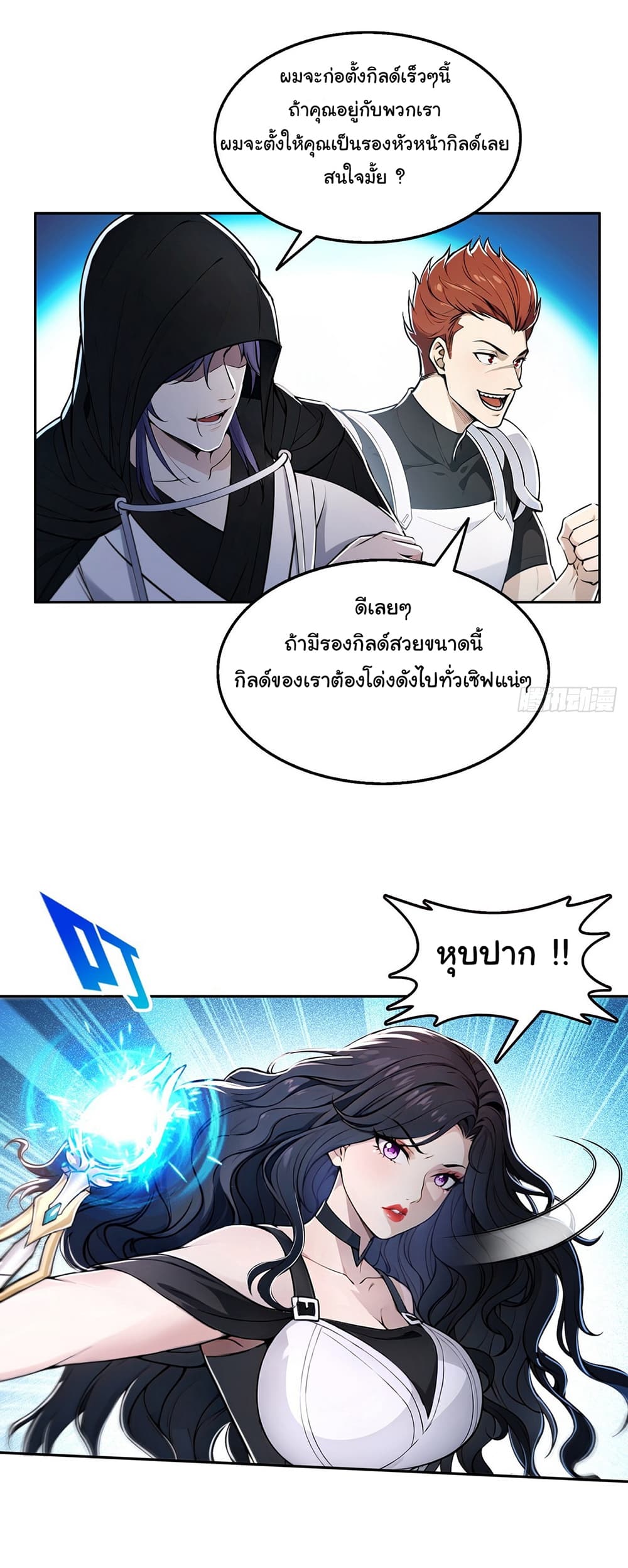 I Took Over the God of Death and Counterattacked to Become the King ย้อนเวลากลับมาเป็นจอมเวทย์แห่งความตาย-6