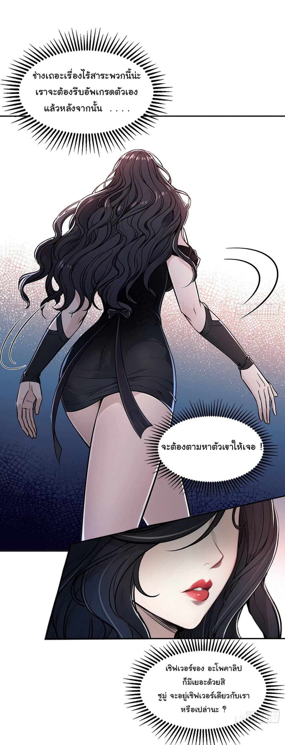 I Took Over the God of Death and Counterattacked to Become the King ย้อนเวลากลับมาเป็นจอมเวทย์แห่งความตาย-6