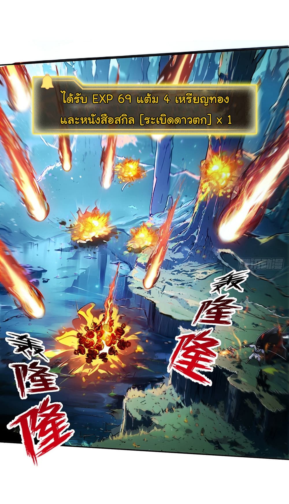 I Took Over the God of Death and Counterattacked to Become the King ย้อนเวลากลับมาเป็นจอมเวทย์แห่งความตาย-6