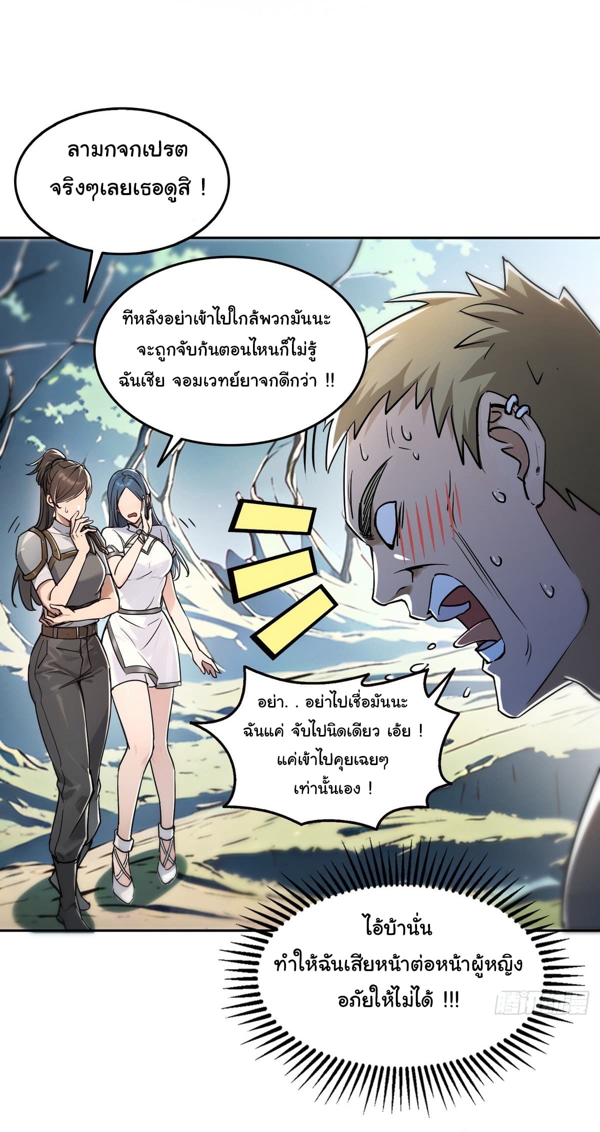 I Took Over the God of Death and Counterattacked to Become the King ย้อนเวลากลับมาเป็นจอมเวทย์แห่งความตาย-7