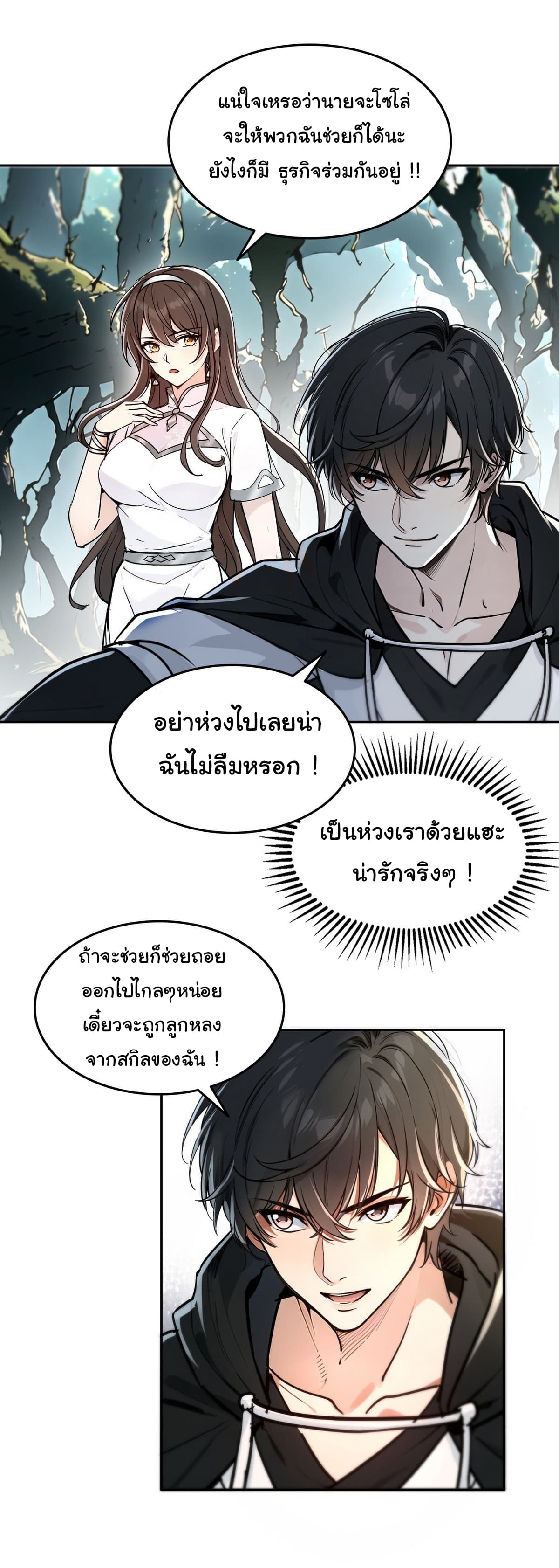 I Took Over the God of Death and Counterattacked to Become the King ย้อนเวลากลับมาเป็นจอมเวทย์แห่งความตาย-7