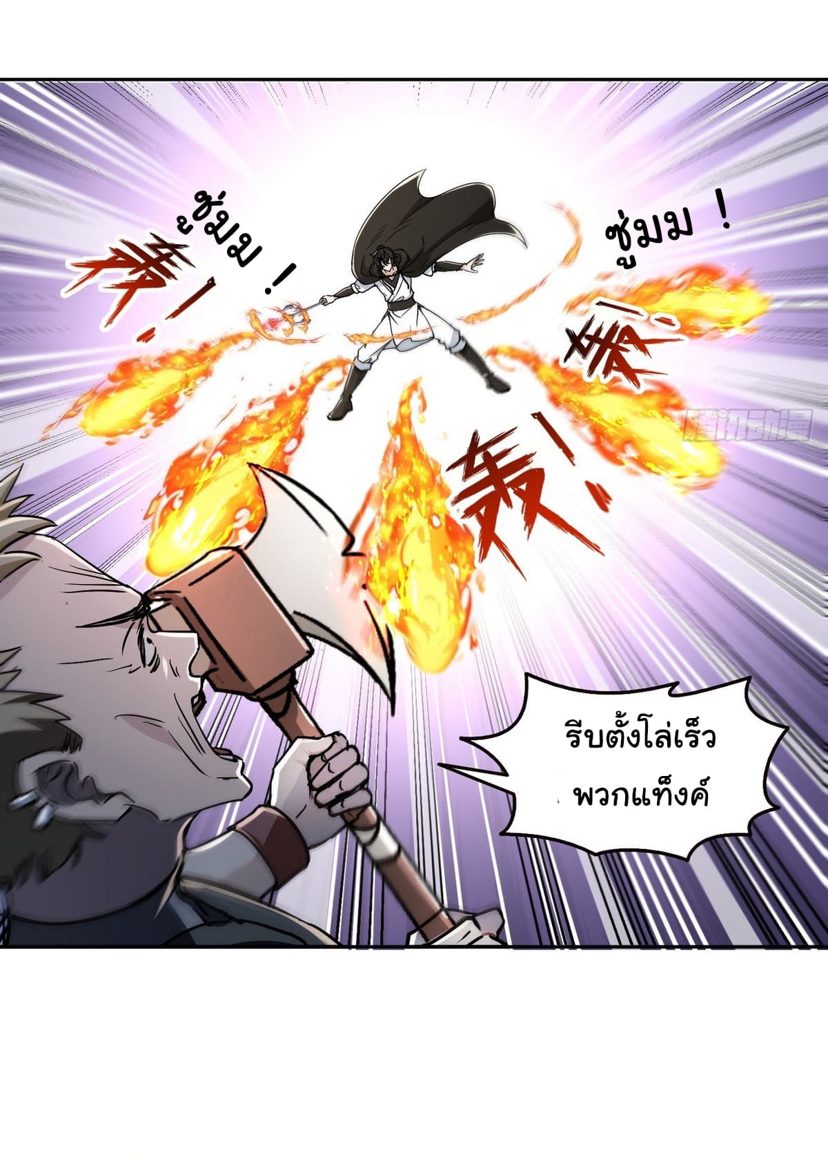 I Took Over the God of Death and Counterattacked to Become the King ย้อนเวลากลับมาเป็นจอมเวทย์แห่งความตาย-7