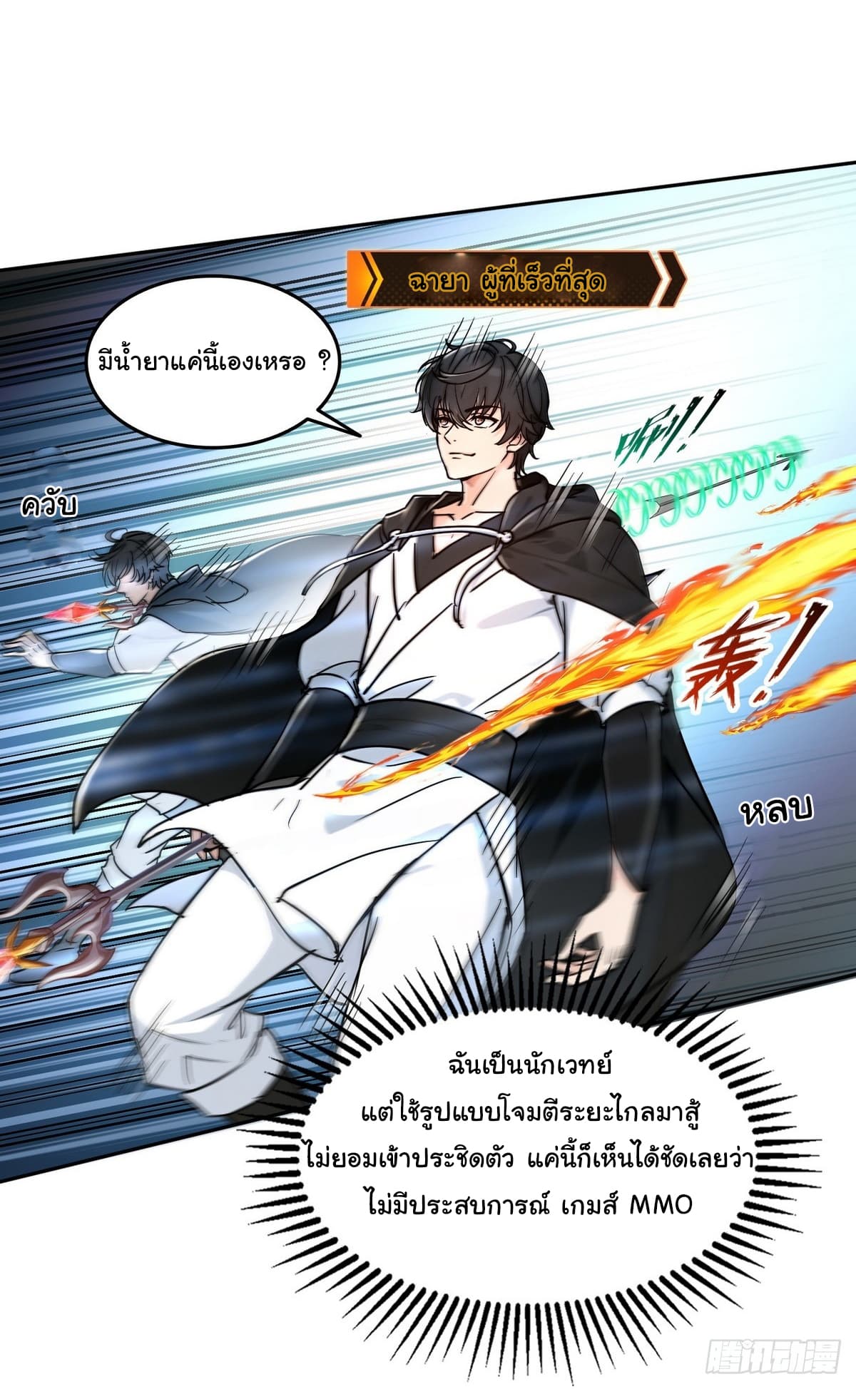 I Took Over the God of Death and Counterattacked to Become the King ย้อนเวลากลับมาเป็นจอมเวทย์แห่งความตาย-7