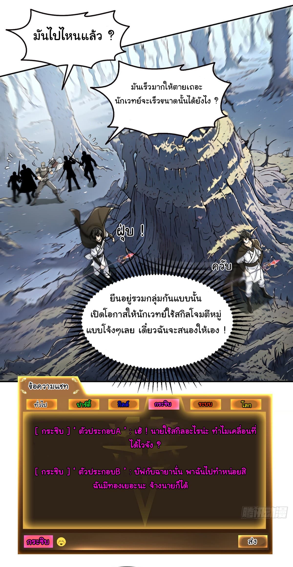 I Took Over the God of Death and Counterattacked to Become the King ย้อนเวลากลับมาเป็นจอมเวทย์แห่งความตาย-7