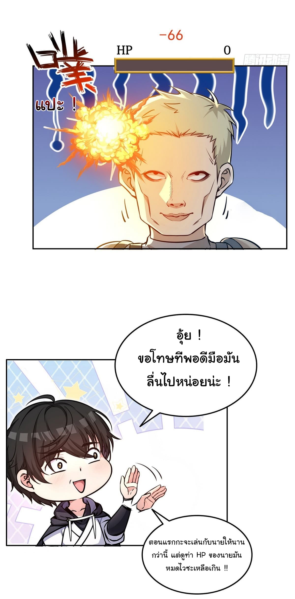 I Took Over the God of Death and Counterattacked to Become the King ย้อนเวลากลับมาเป็นจอมเวทย์แห่งความตาย-8