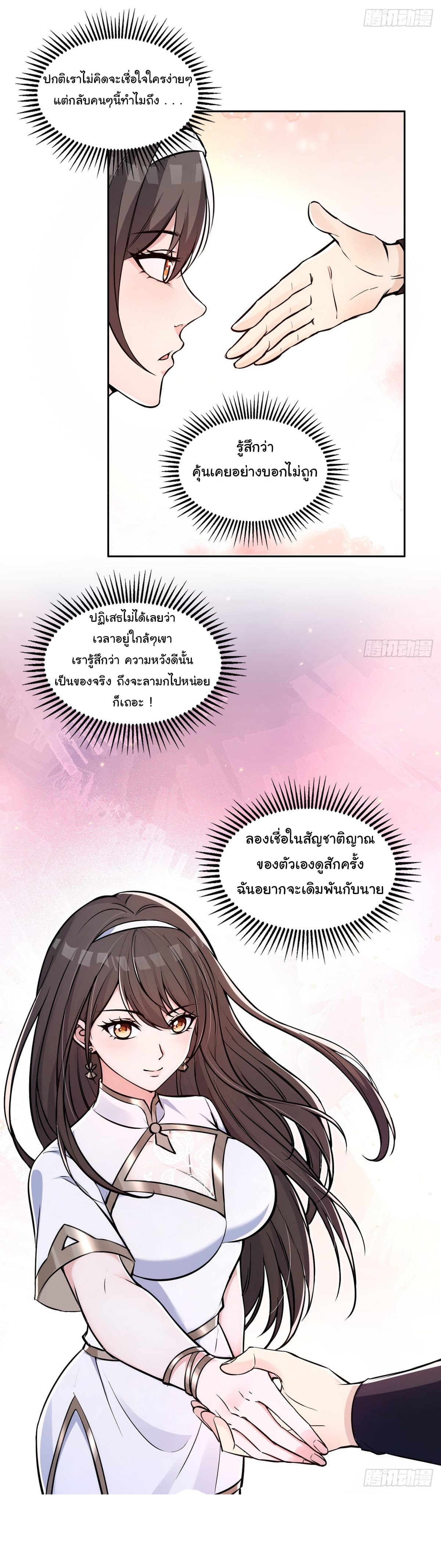 I Took Over the God of Death and Counterattacked to Become the King ย้อนเวลากลับมาเป็นจอมเวทย์แห่งความตาย-8