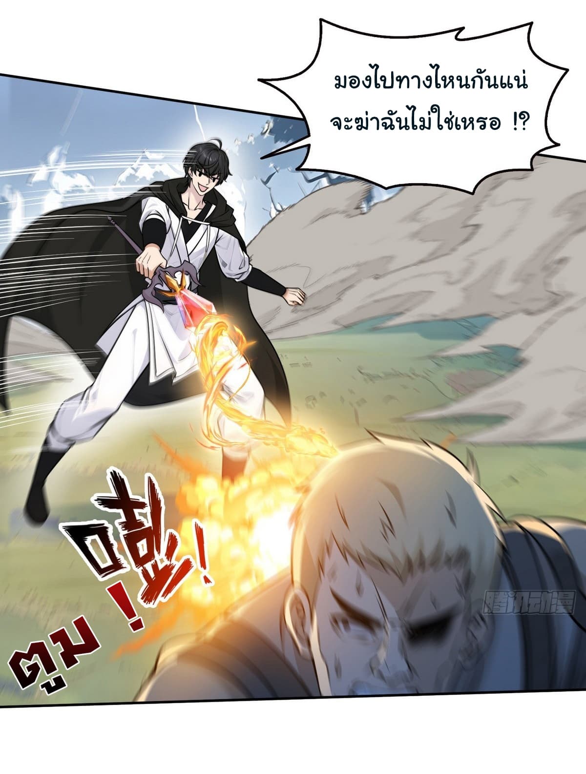 I Took Over the God of Death and Counterattacked to Become the King ย้อนเวลากลับมาเป็นจอมเวทย์แห่งความตาย-8