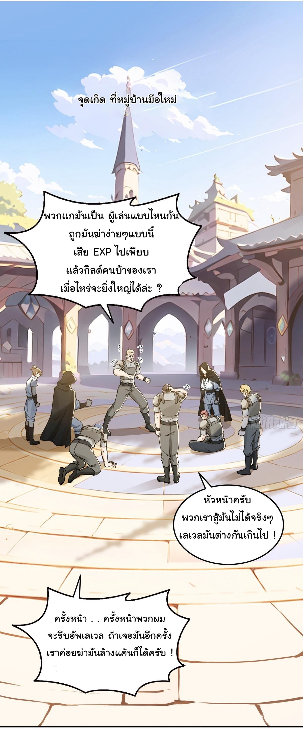 I Took Over the God of Death and Counterattacked to Become the King ย้อนเวลากลับมาเป็นจอมเวทย์แห่งความตาย-9